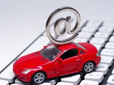 清流汽车抵押贷款和汽车消费贷款有什么区别